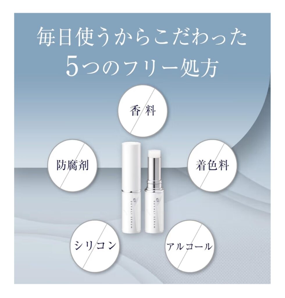 スヤリセラム リップセラムスティック テクスチャイメージ