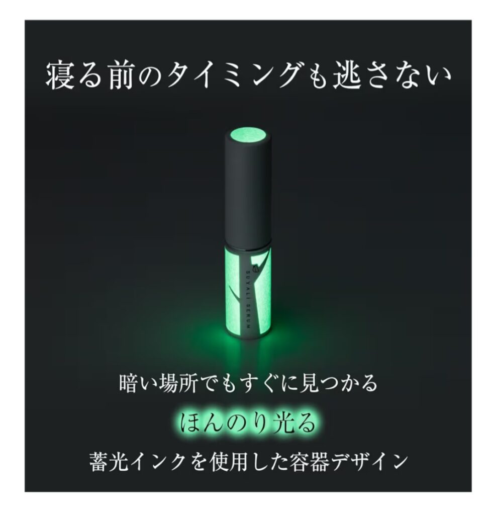 スヤリセラム リップセラムスティック 画像