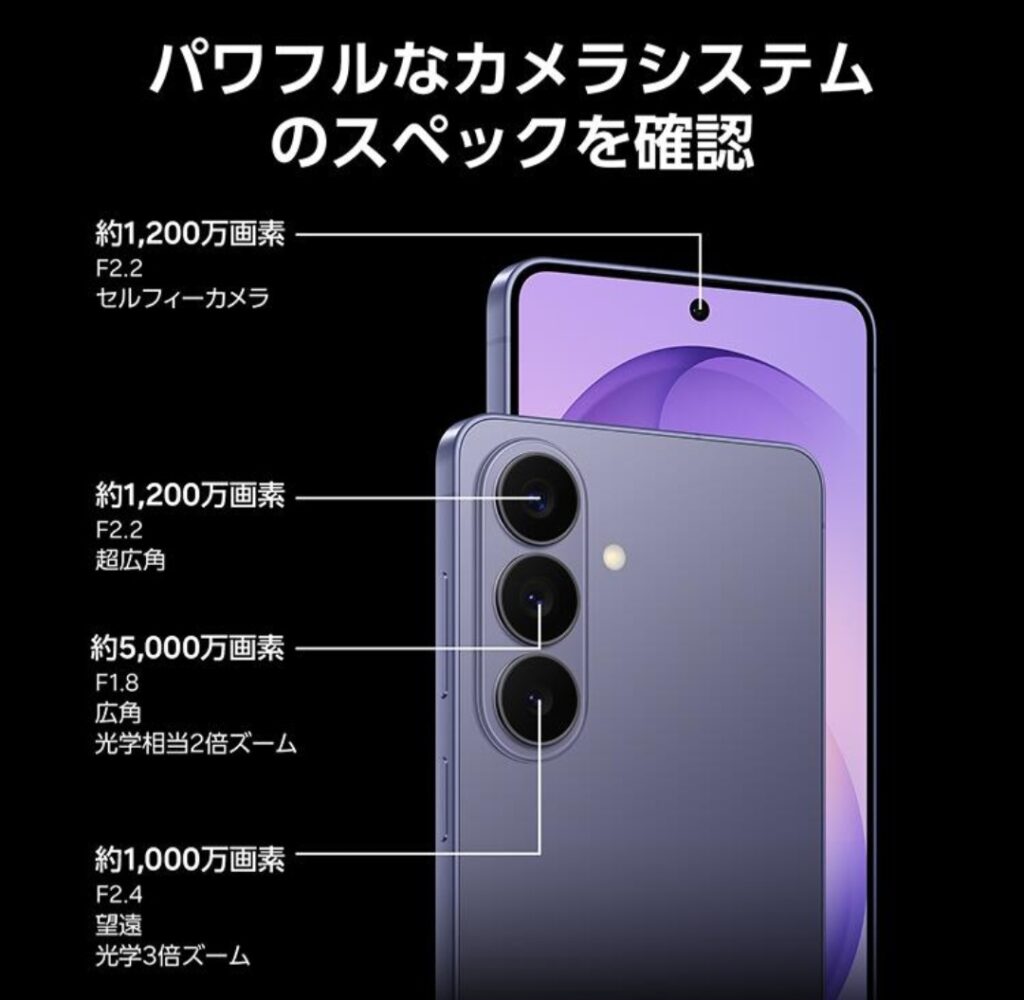 Galaxy S26（日本版）使用イメージ