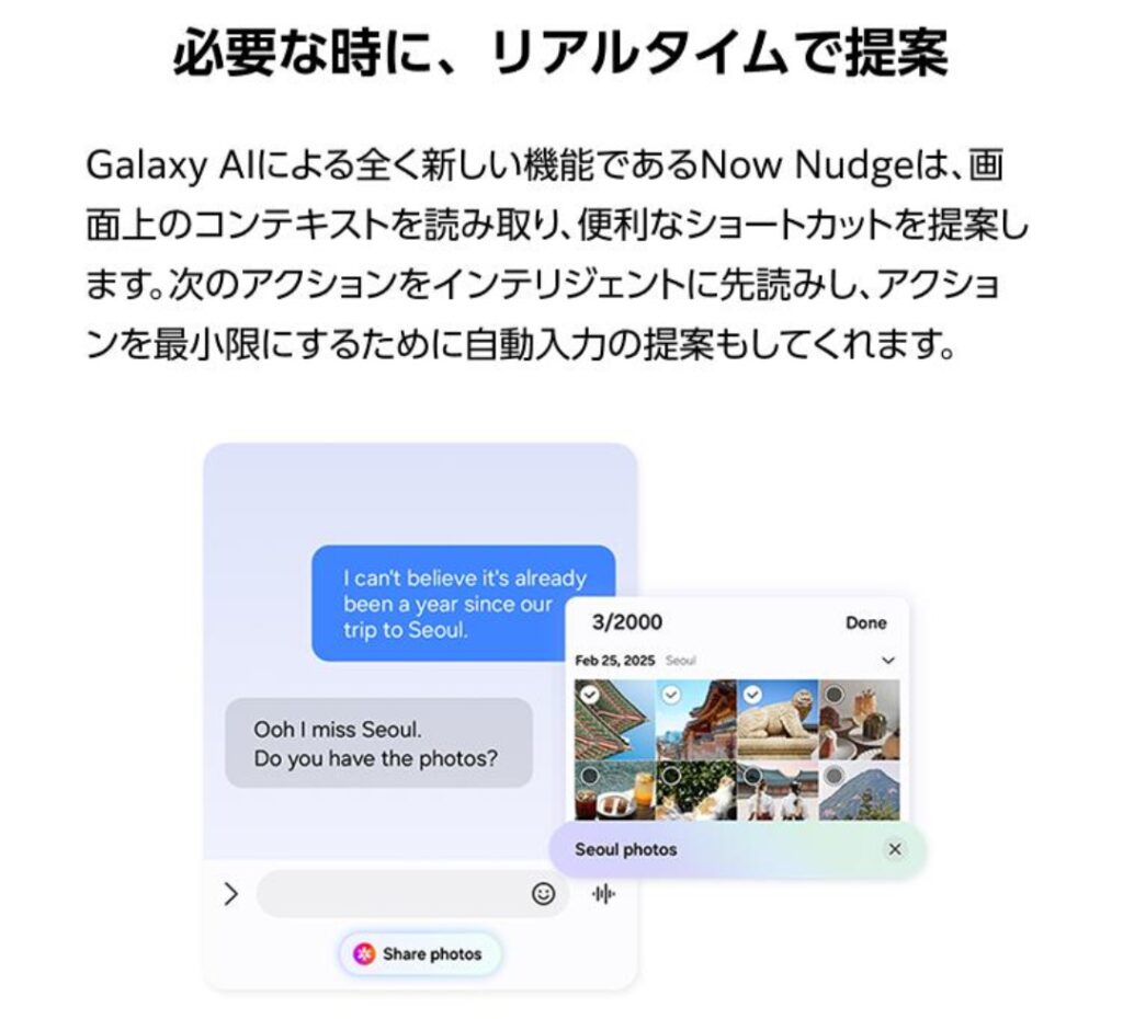 Galaxy S26（日本版）特徴