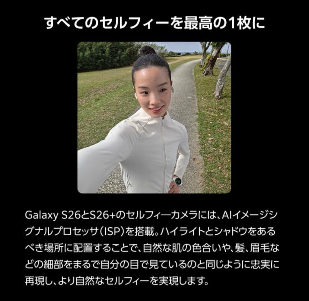 Galaxy S26（日本版）