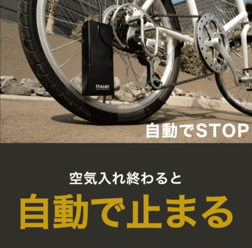 PANP RIDE 本体イメージ