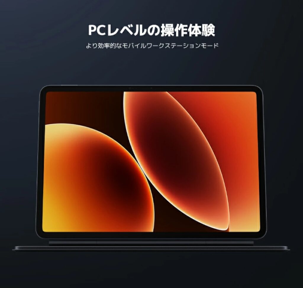 Xiaomi Pad 8 Pro イメージ