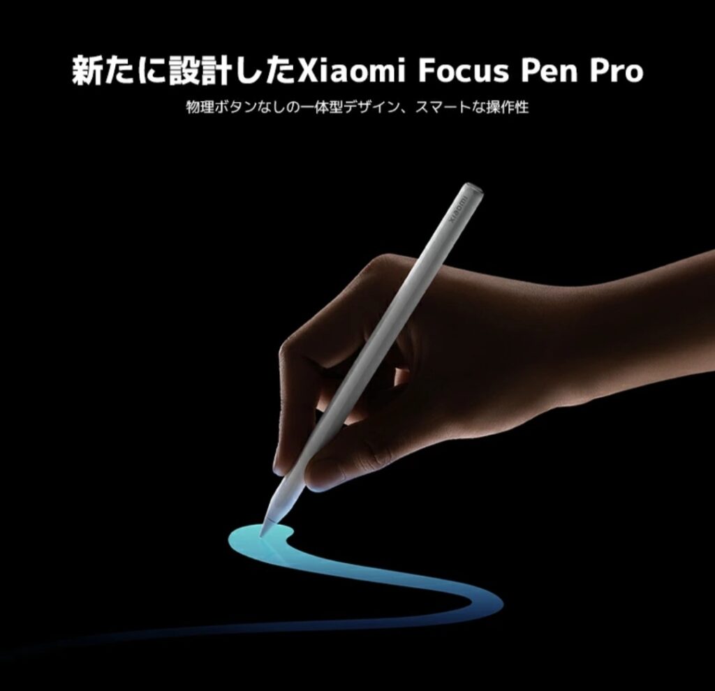 Xiaomi Pad 8 Pro 使用イメージ