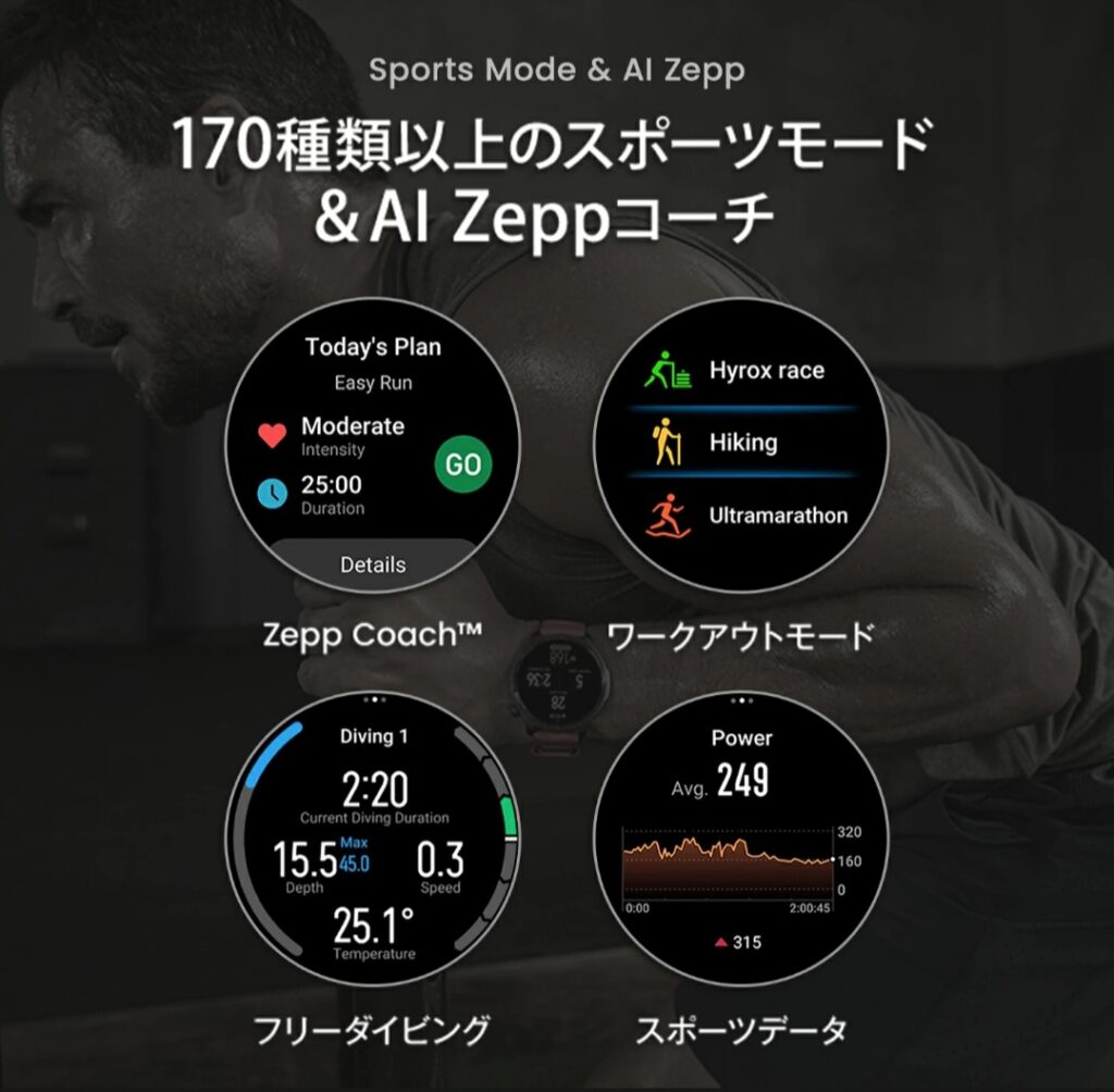 Amazfit Balance 2 ゴルフ/スポーツのイメージ