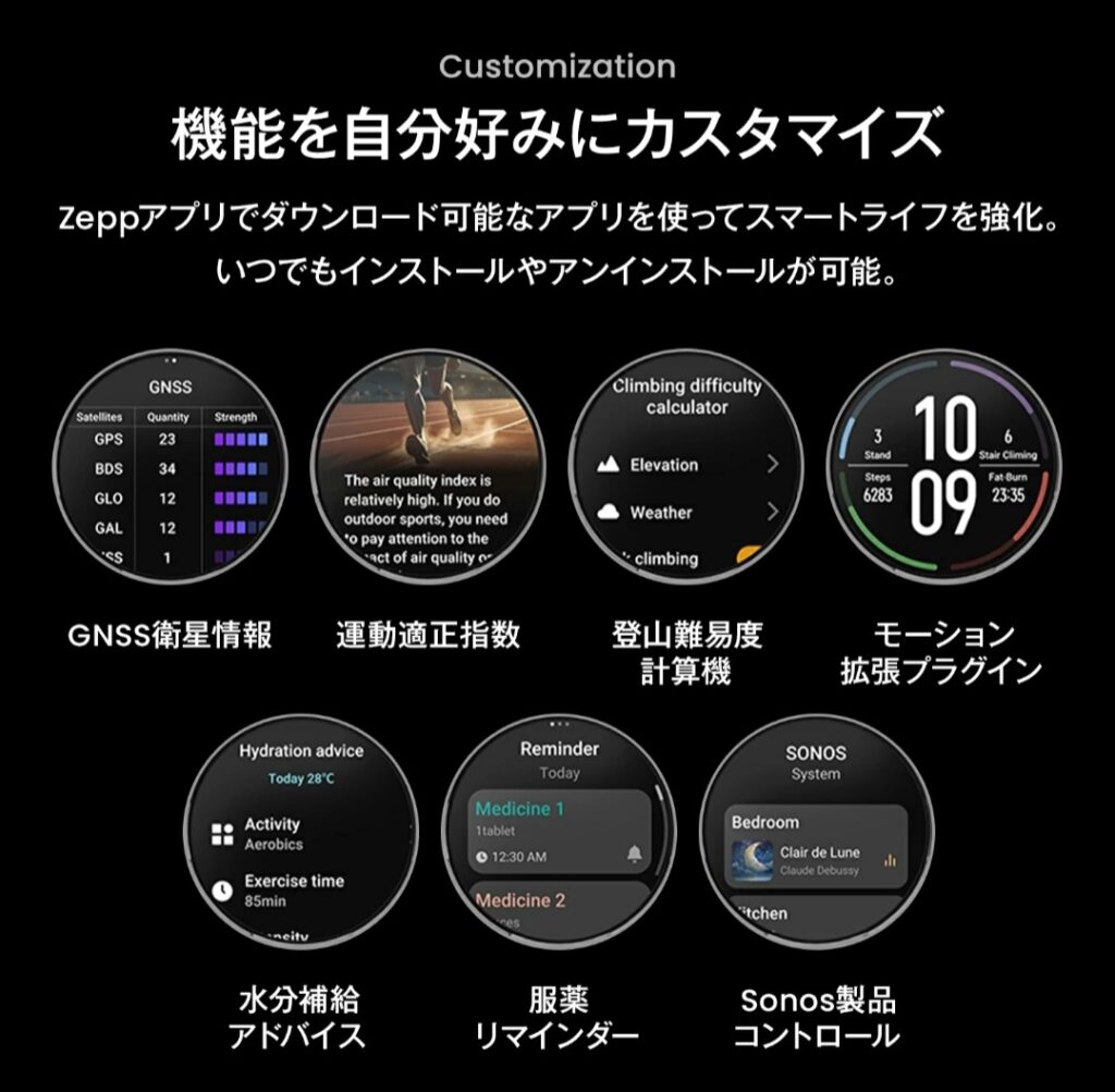 Amazfit Balance 2 イメージ