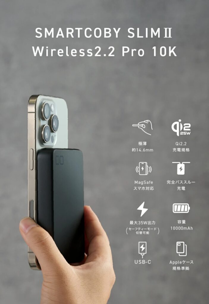 CIO SMARTCOBY SLIM II Wireless2.2 Pro 10K 本体イメージ