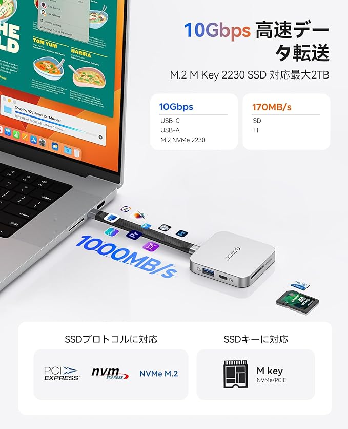 ORICO マグネット式 M.2 ドッキングステーション 8-IN-1 サイズ感