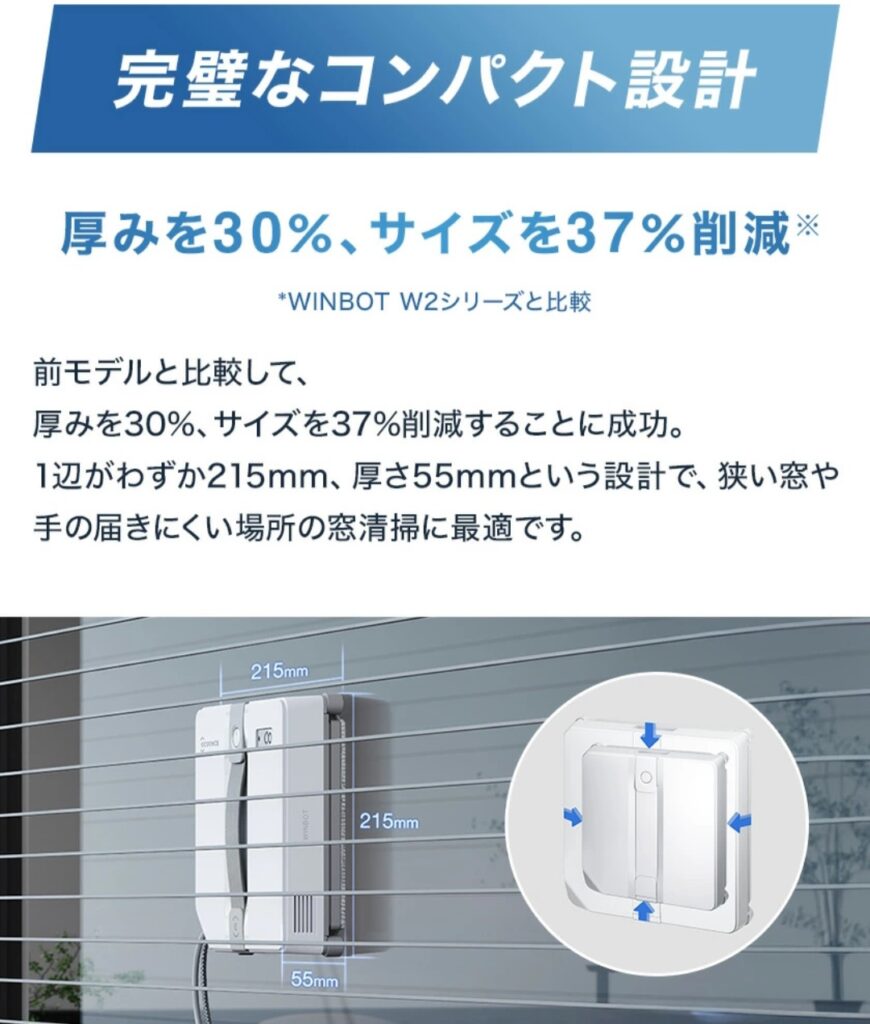 ECOVACS WINBOT MINI 窓清掃イメージ