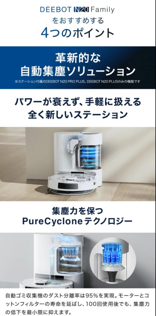 ECOVACS DEEBOT N20 PRO PLUS 水拭きイメージ