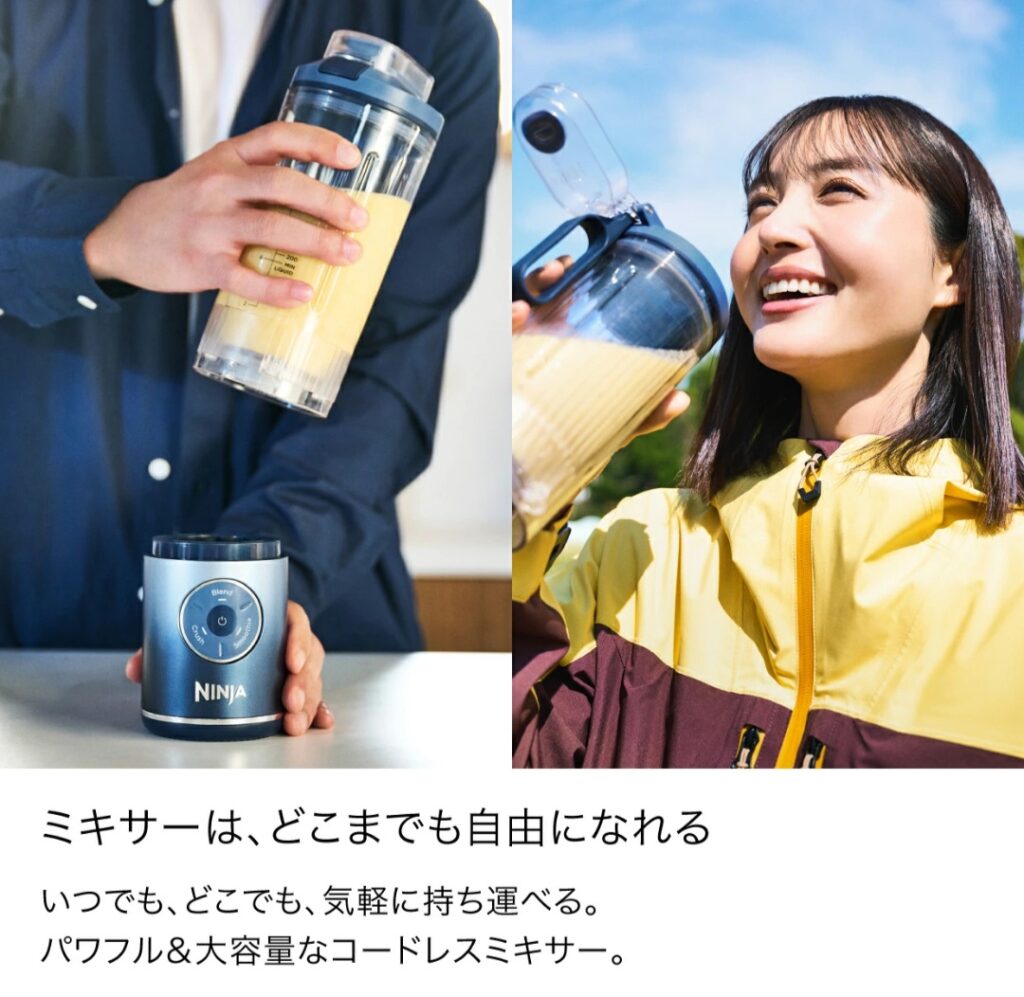 Ninja Blast Max コードレスミキサー本体イメージ