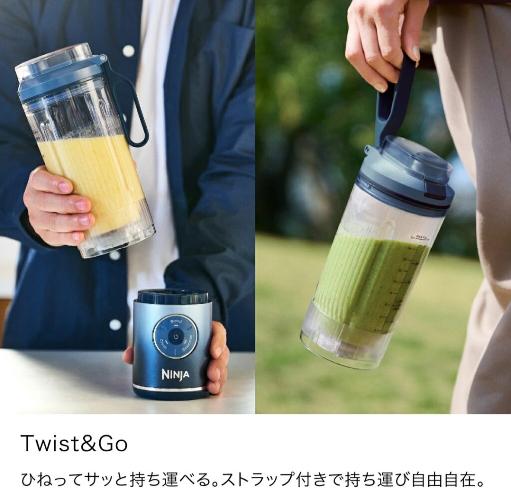 Ninja Blast Max スムージー利用イメージ