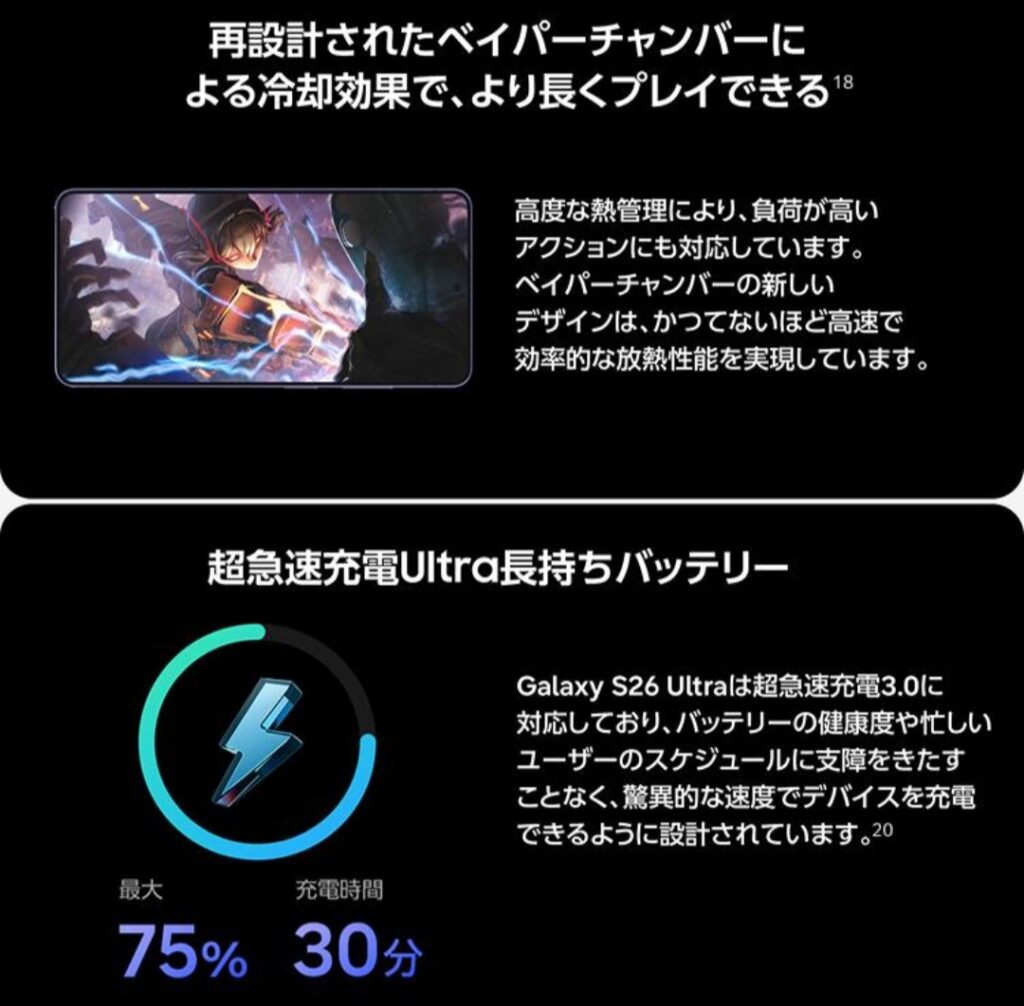 Samsung Galaxy S26 Ultra カメライメージ