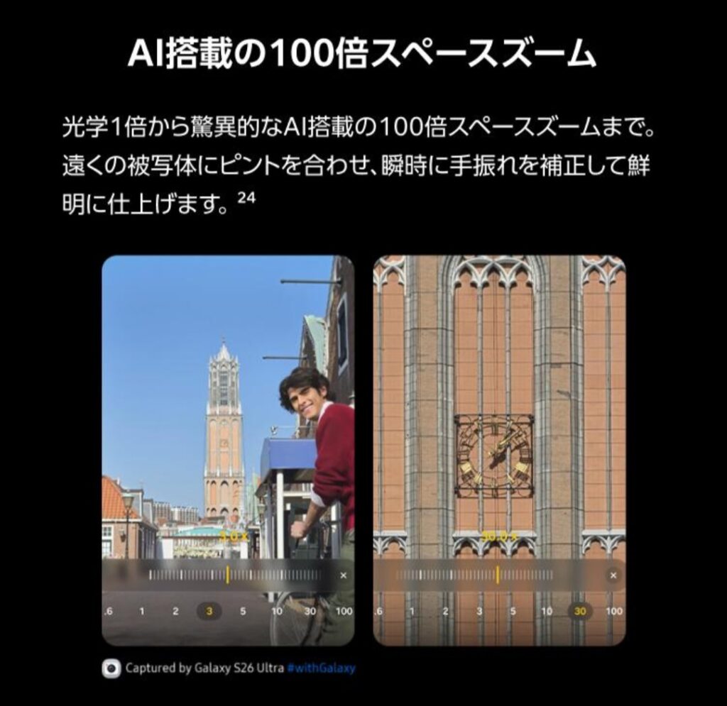 Samsung Galaxy S26 Ultra カラーバリエーションイメージ
