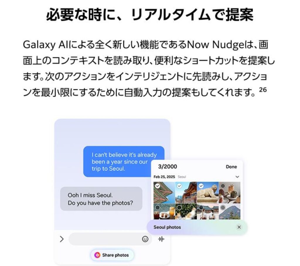 Galaxy S26 背面デザインイメージ