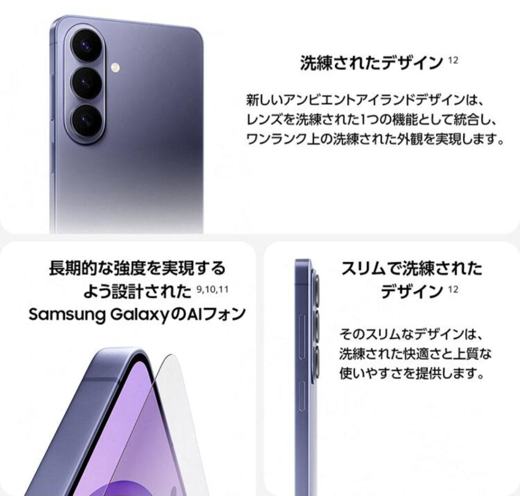 Galaxy S26 Plus 本体イメージ