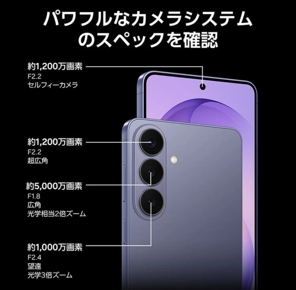 Galaxy S26 Plus ディスプレイイメージ