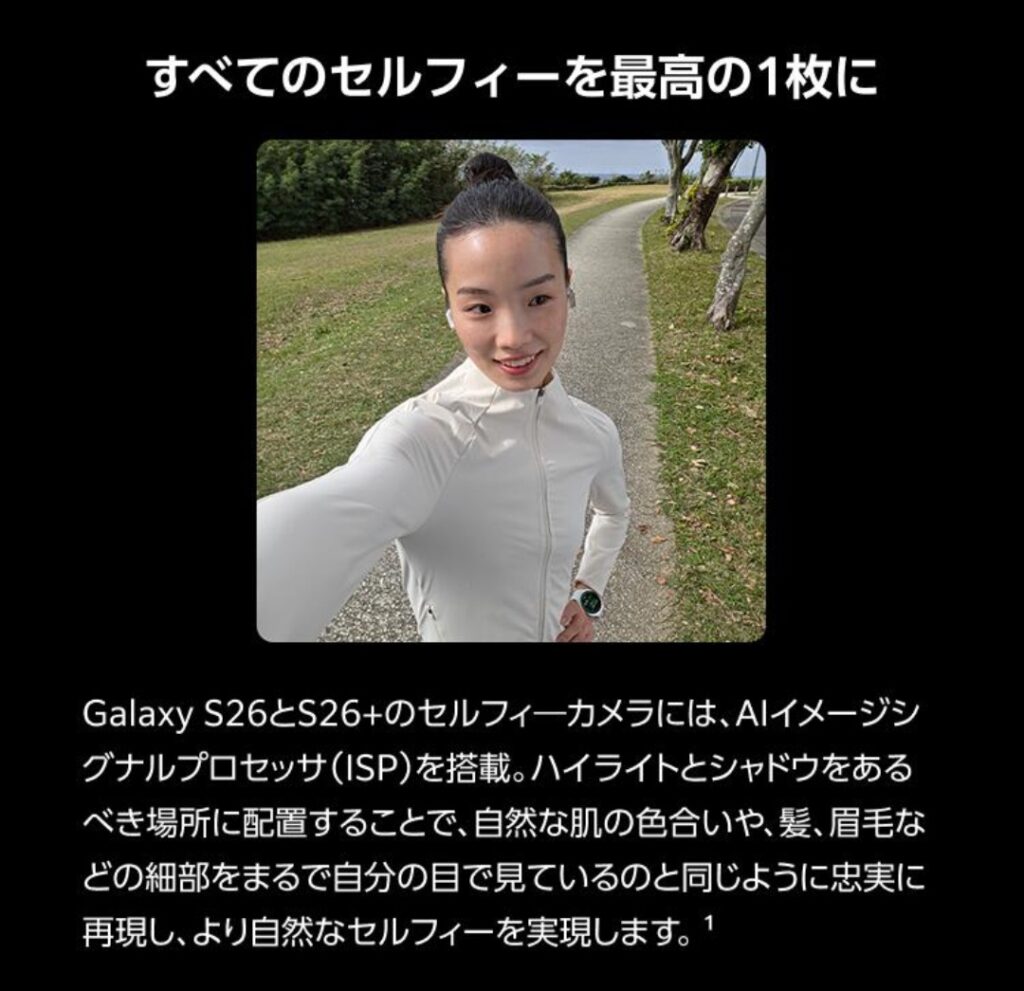 Galaxy S26 Plus 使用シーンイメージ