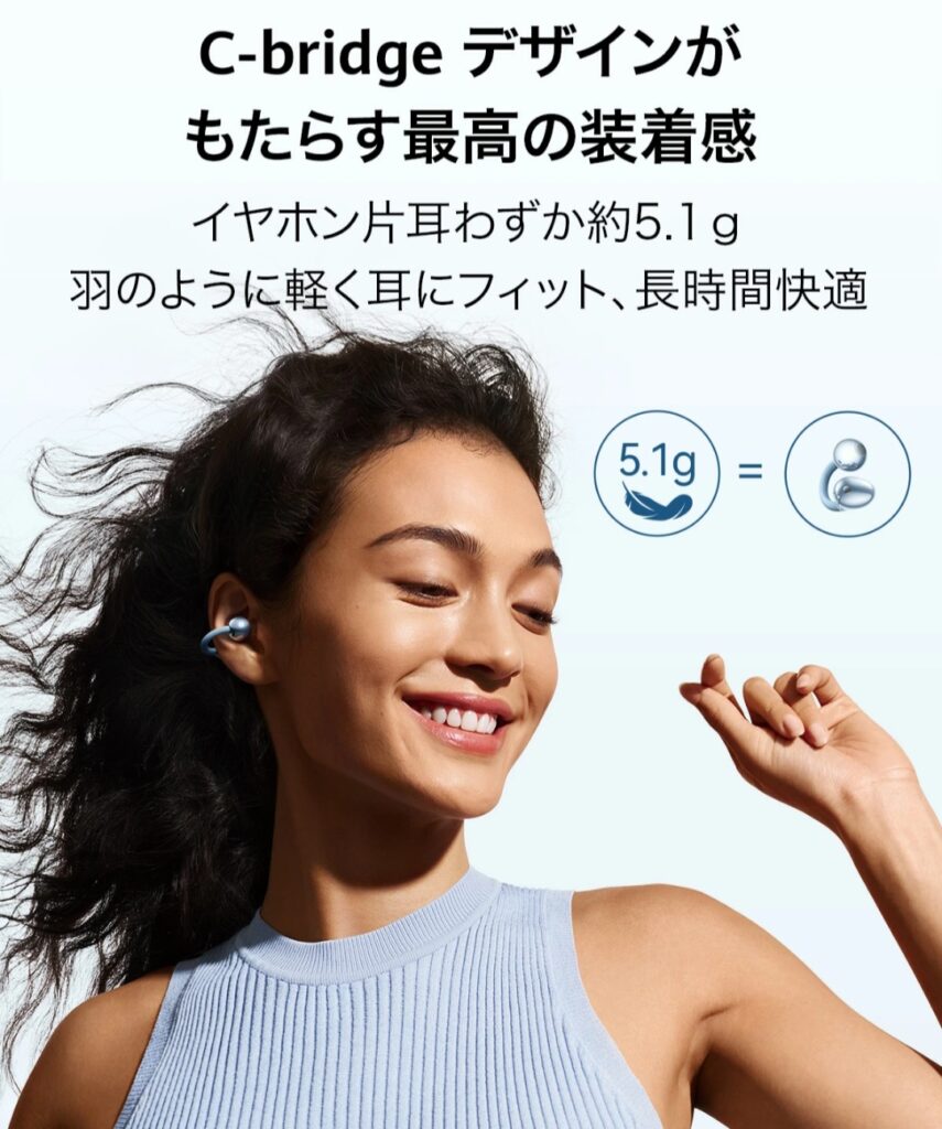 HUAWEI FreeClip 2 本体イメージ