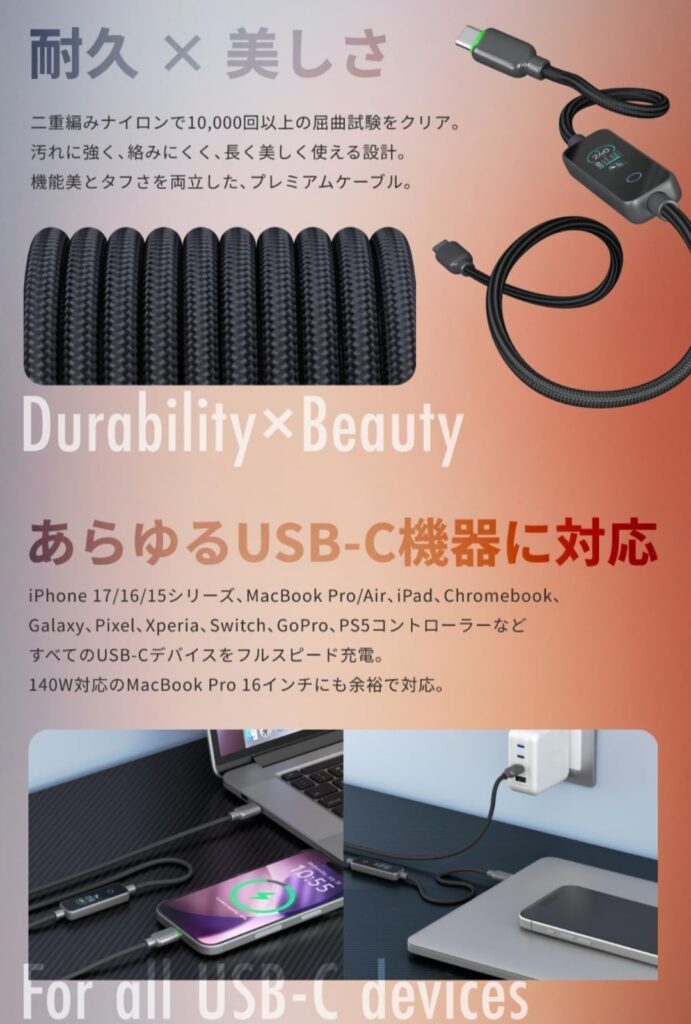 MATECH USB-C 240Wケーブル デザイン