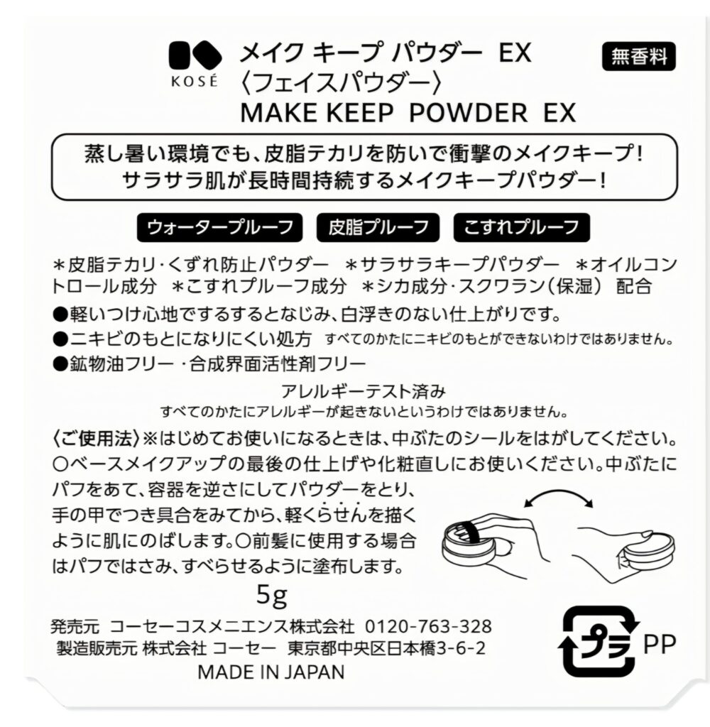 メイク直しにも使いやすいフェイスパウダー