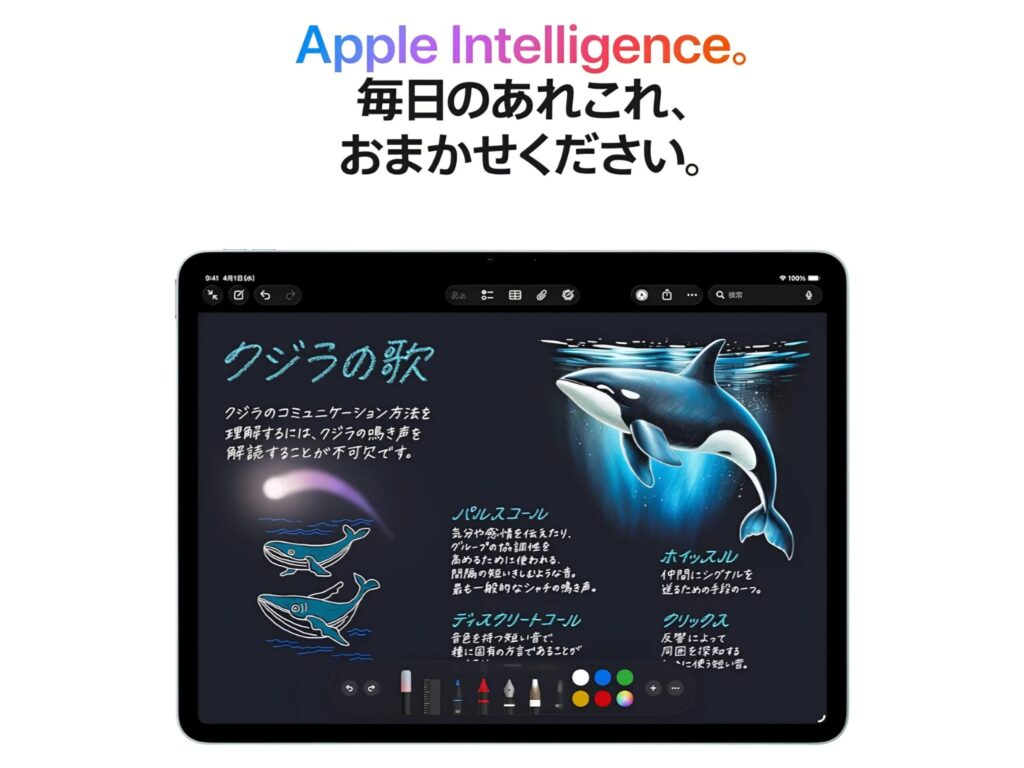 M4 iPad Air の学習・仕事用途