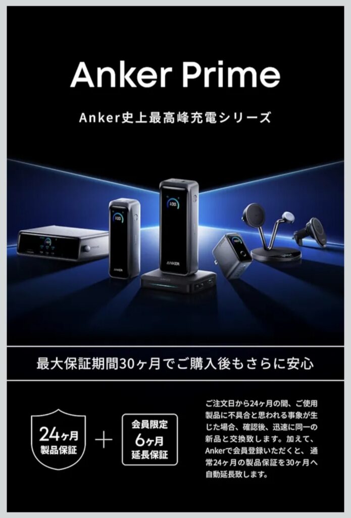 Anker Primeシリーズ向け充電スタンド