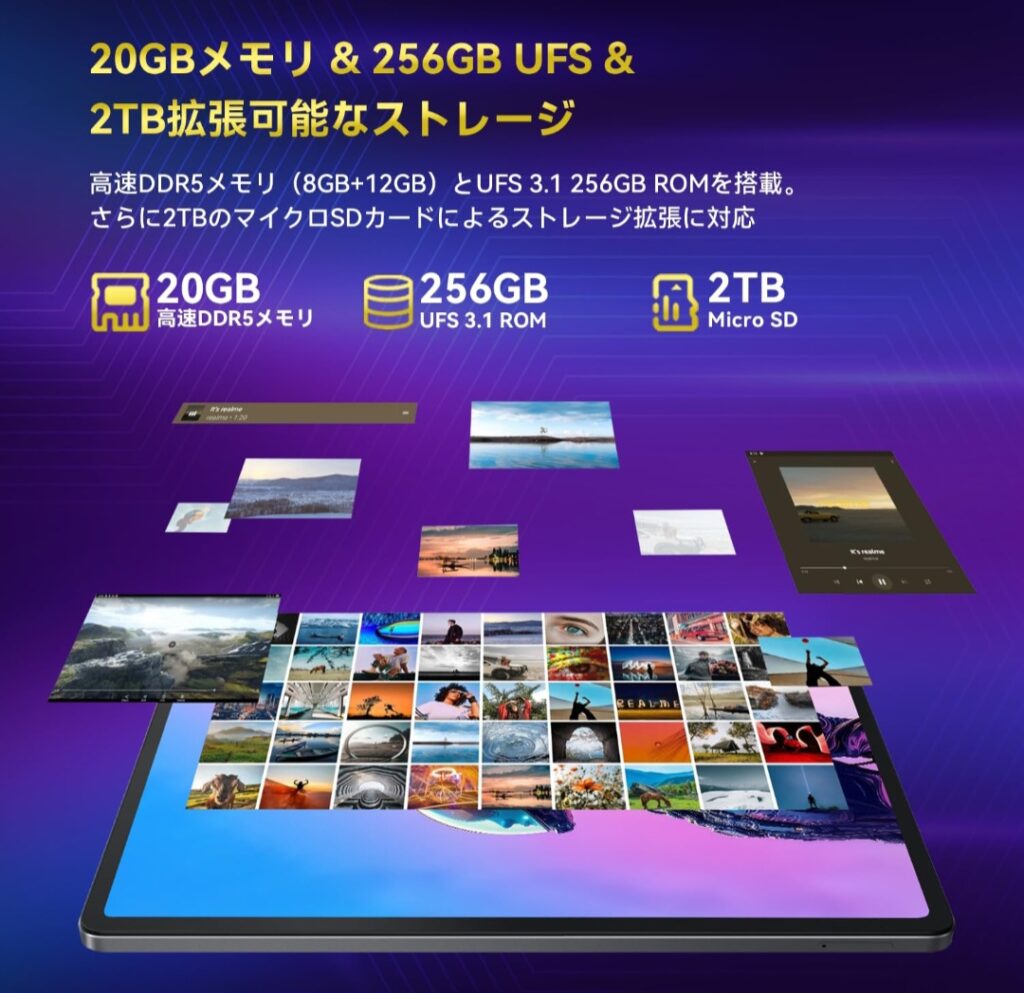 90Hz表示対応の8インチタブレット