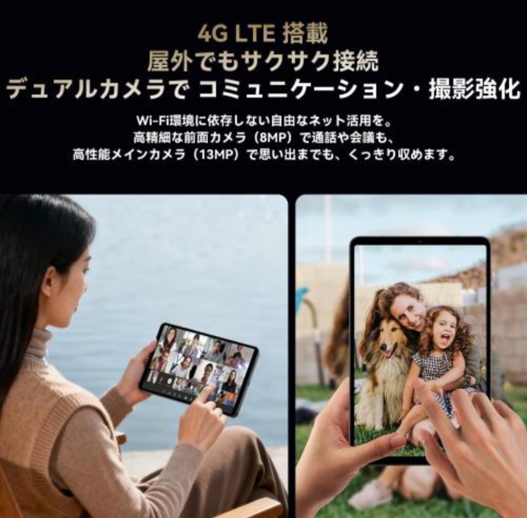 小型で持ち運びしやすいBNCFタブレット