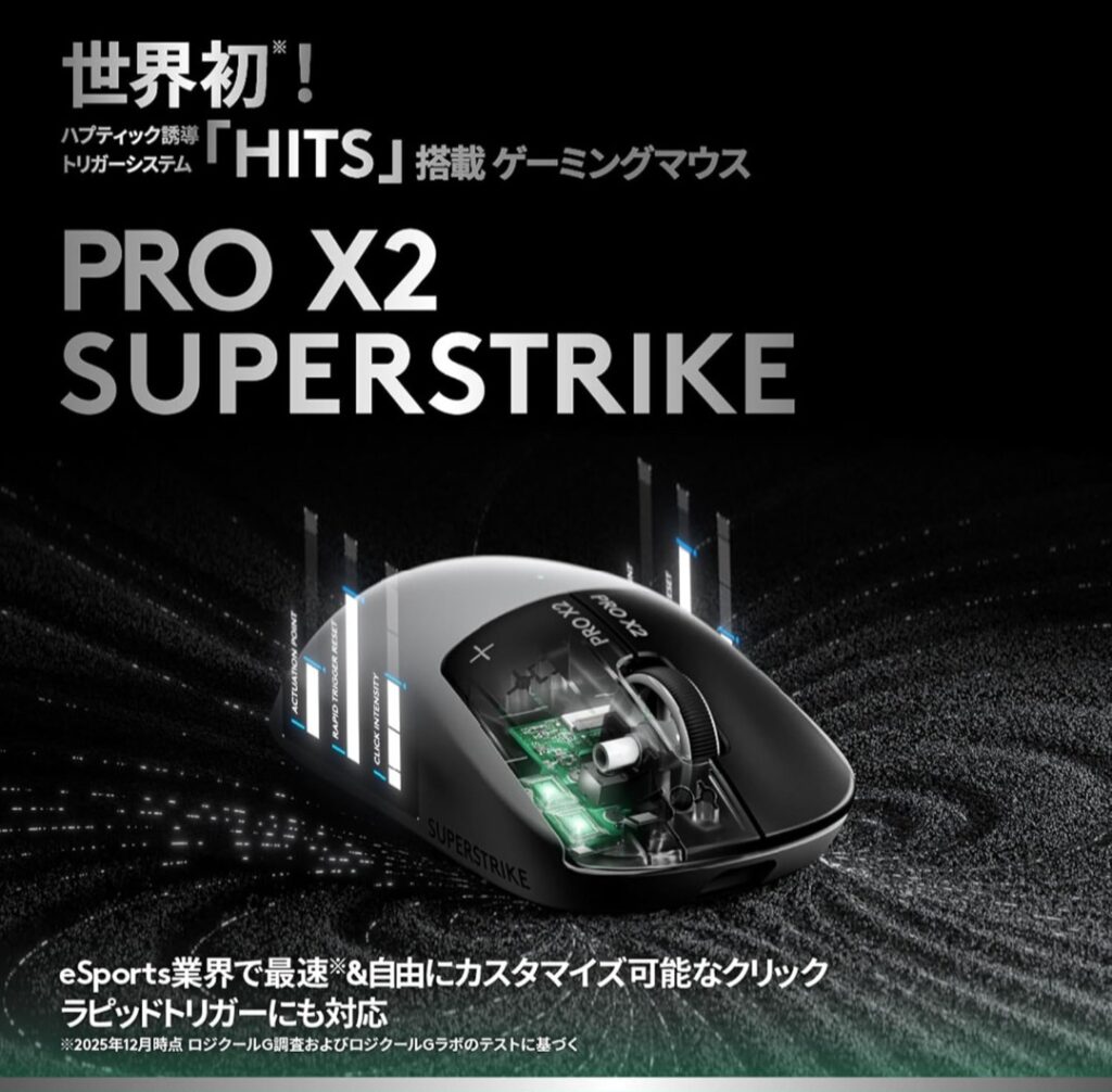 Logicool G PRO X2 SUPERSTRIKE LIGHTSPEED