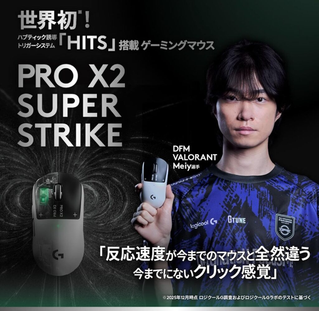 軽量61gのゲーミングマウス