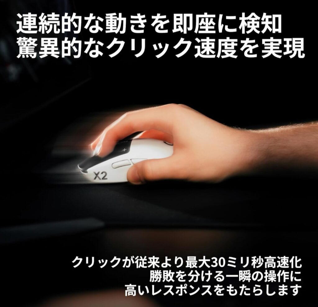 HITS搭載ゲーミングマウス