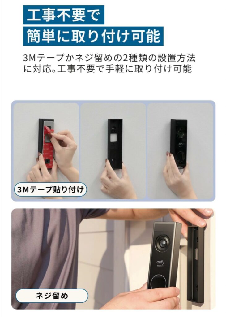 スマホ連動ドアホンのイメージ