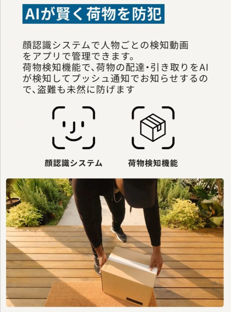 月額不要のスマートドアホン