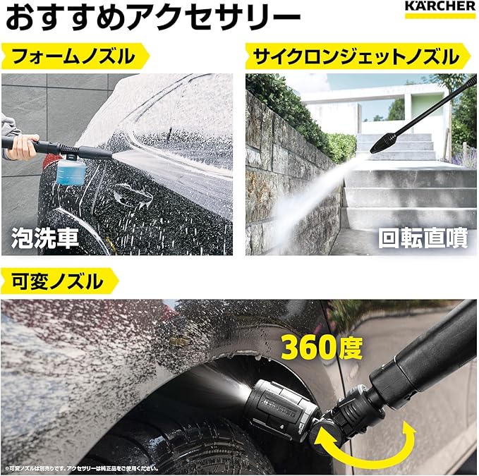 ベランダや玄関掃除に使いやすい高圧洗浄機