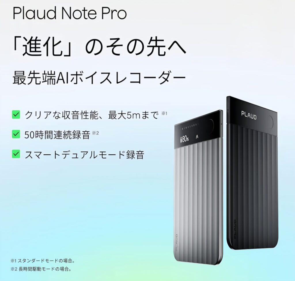 PLAUD NOTE Pro