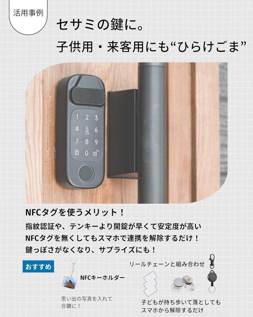 ctunk NFCタグ 活用イメージ