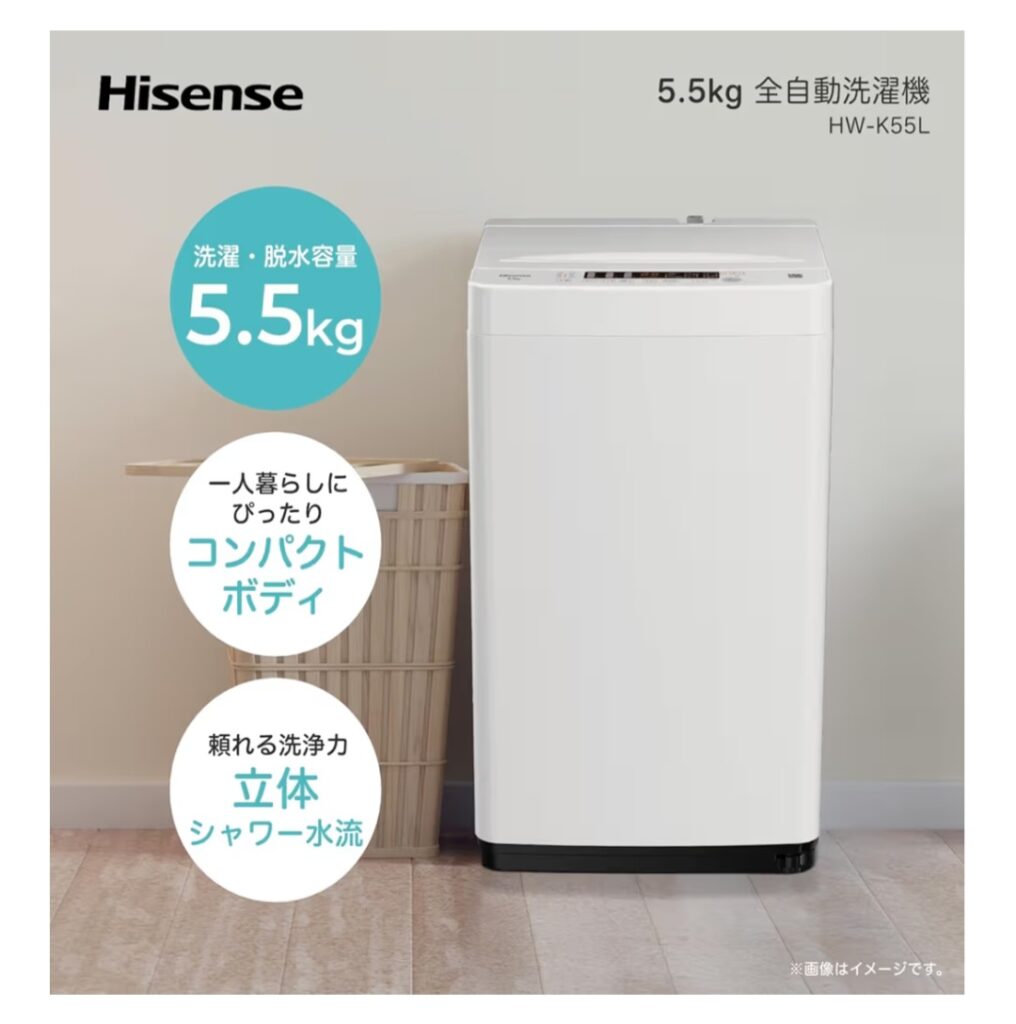 ハイセンス 洗濯機 HW-K55L