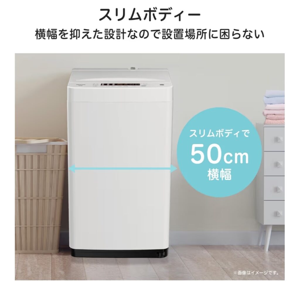 洗濯容量イメージ