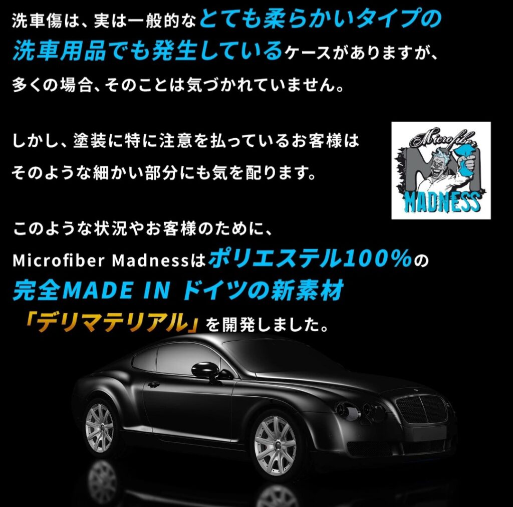 Microfiber Madness Delipad 洗車パッド 外観