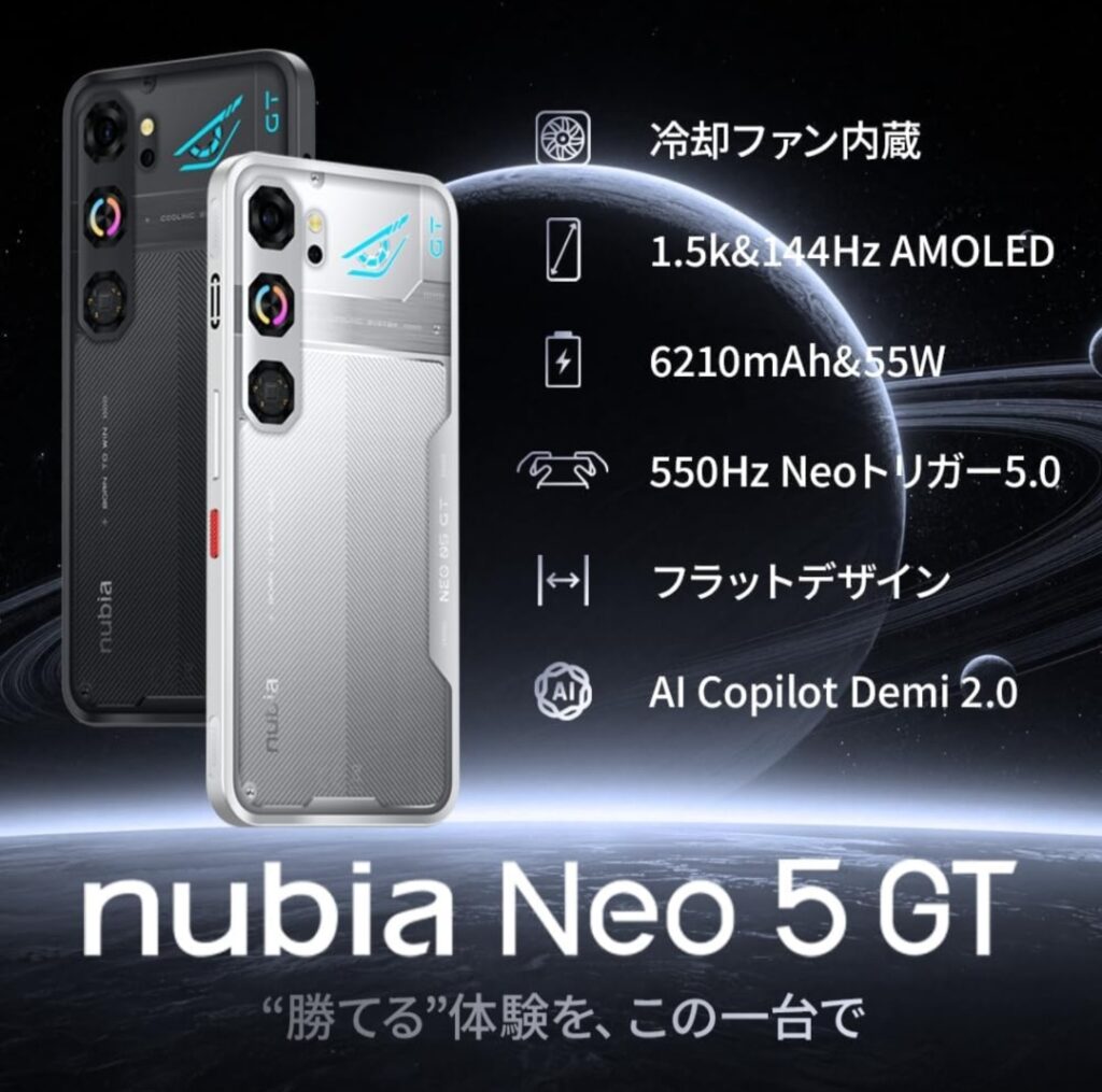 ZTE nubia Neo 5 本体デザイン