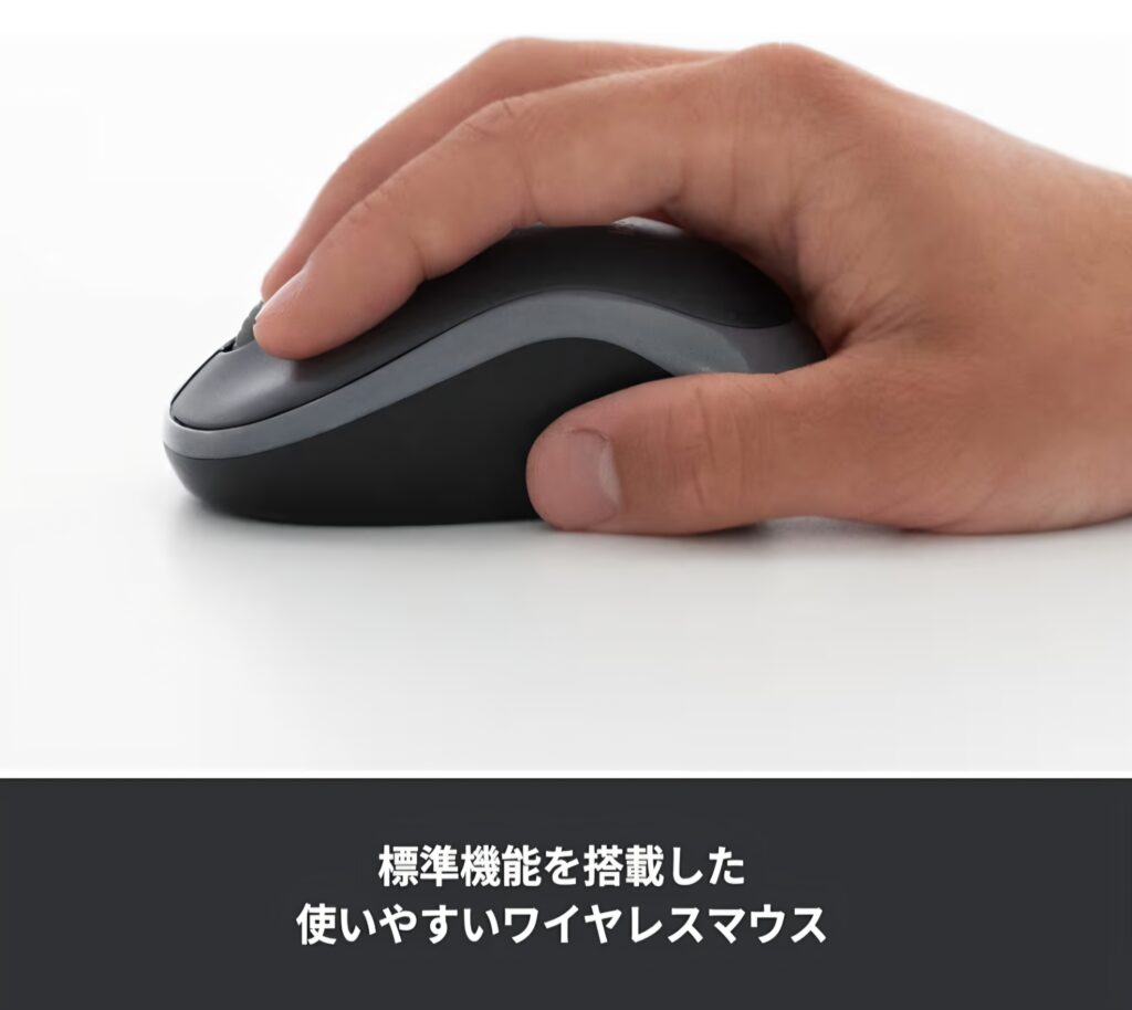 ロジクール ワイヤレスマウス M185CG 外観