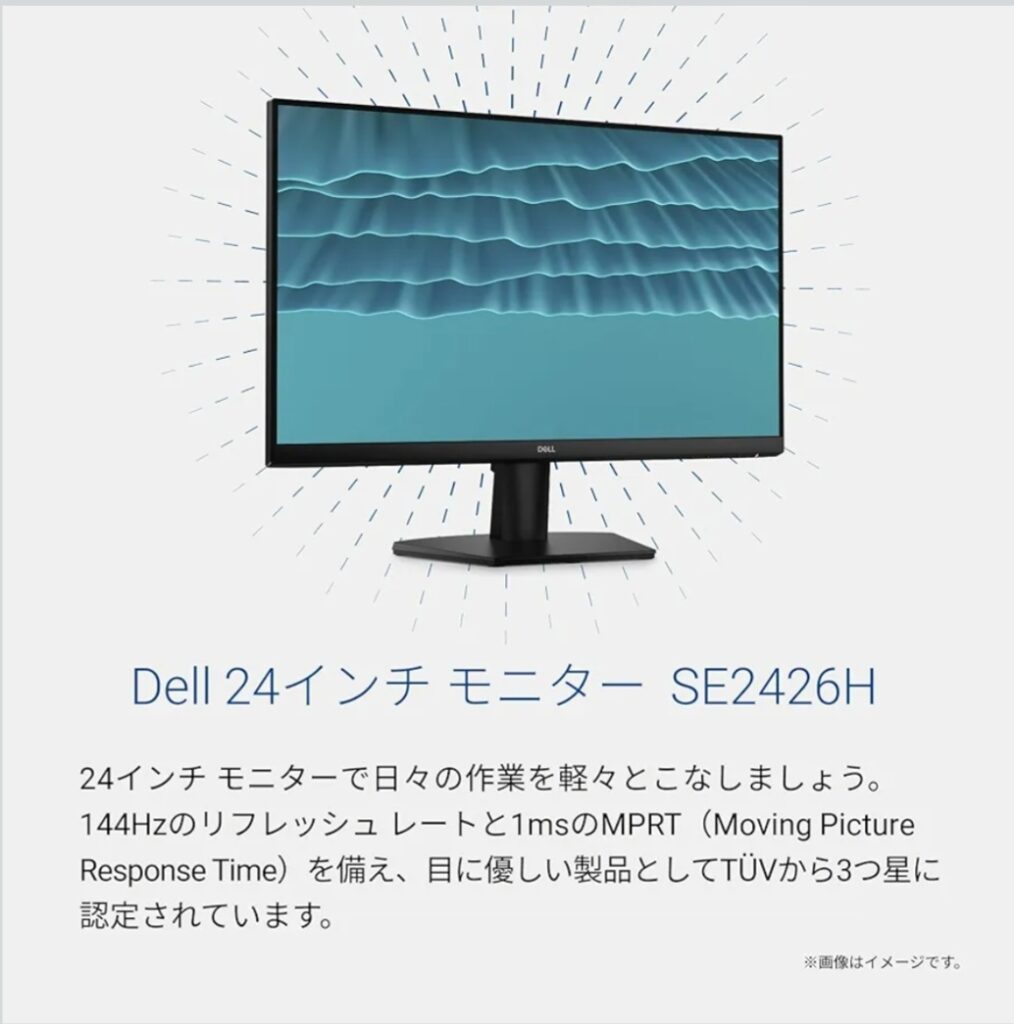 Dell SE2426H 23.8インチモニター 外観