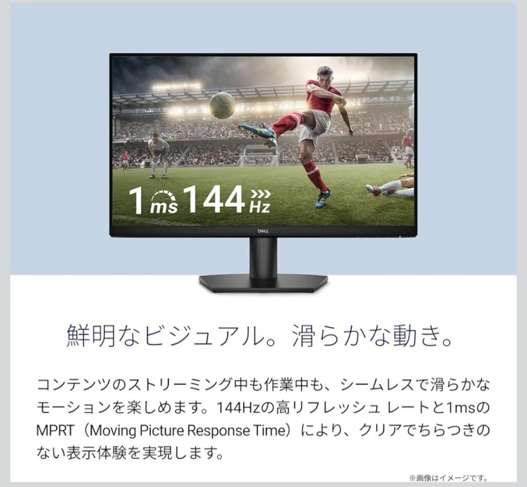 Dell SE2426H 画面イメージ