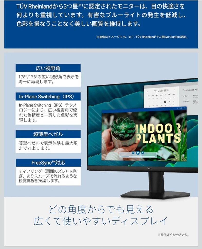 Dell SE2426H デスク設置イメージ