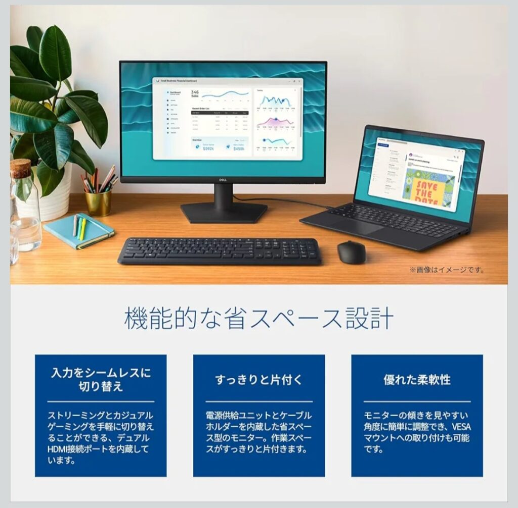 Dell SE2426H ベゼル・本体イメージ