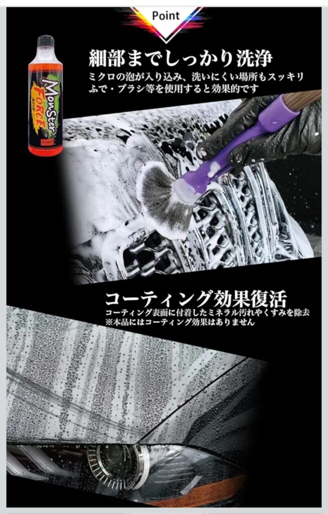 モンスター 3pH-S 濃密泡イメージ