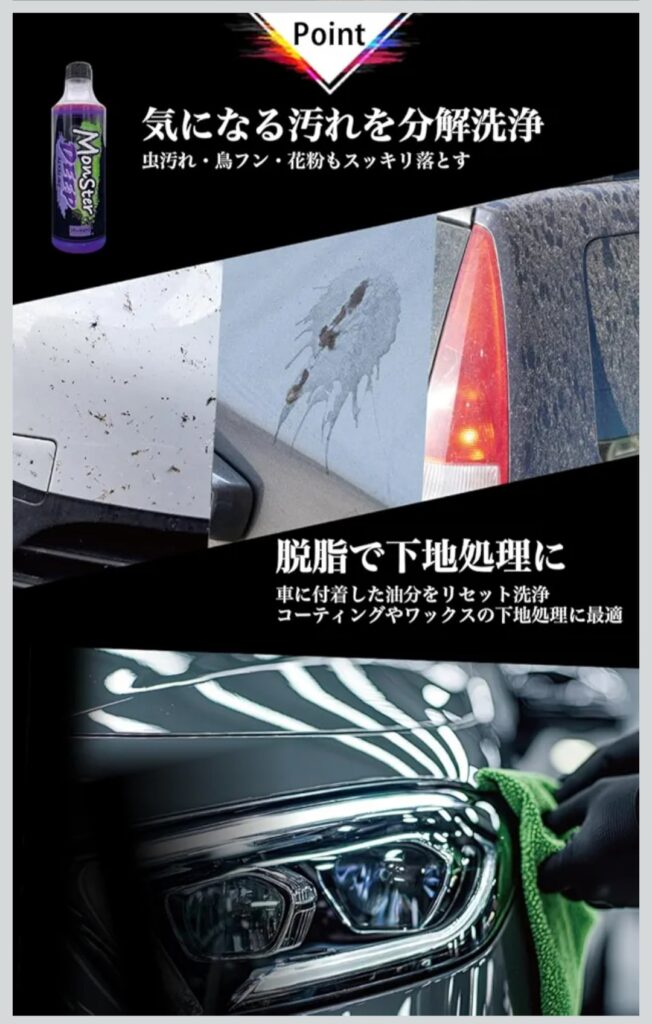 モンスター 3pH-S 使用イメージ