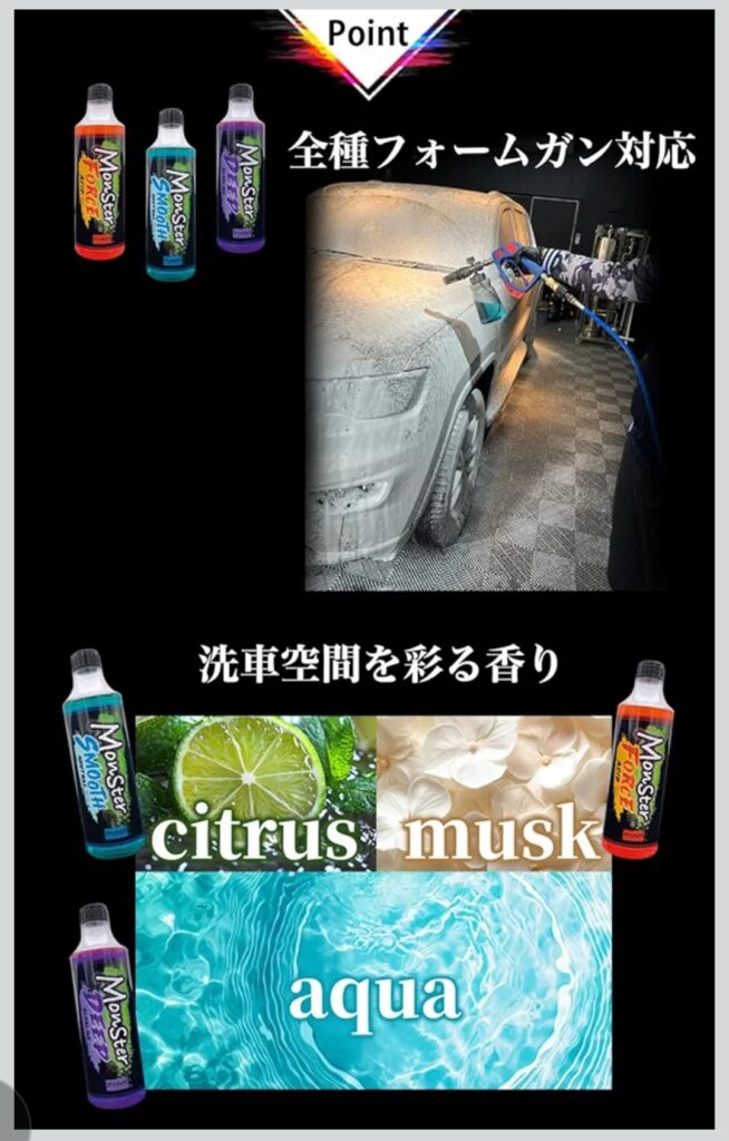 プロスタッフ モンスター 3pH-S トライアル 使用後イメージ