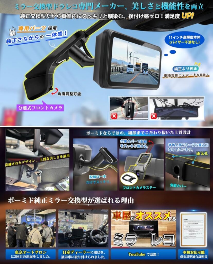 夜間映像の視認性イメージ